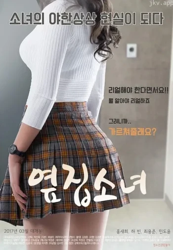隔壁女孩