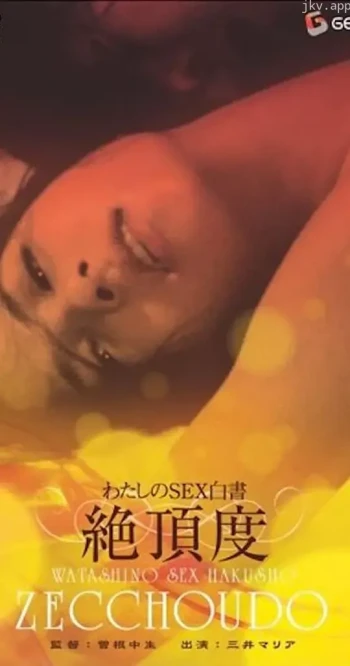 OL性白書