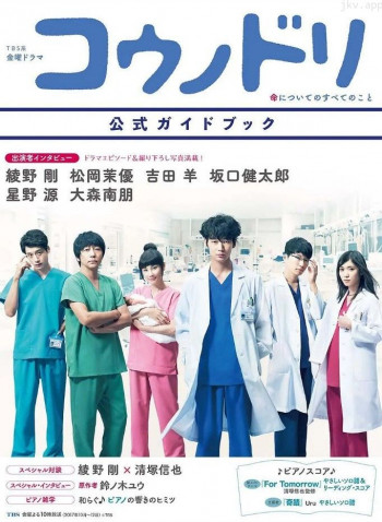 产科医鸿鸟 第二季