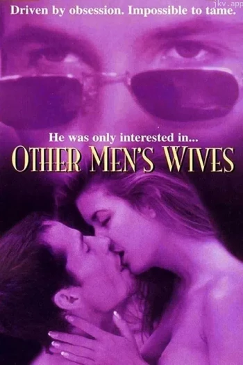 他人妻