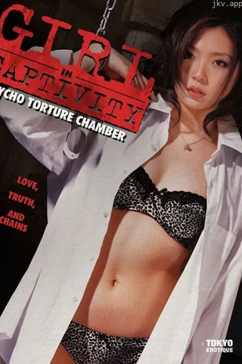 新监禁逃亡