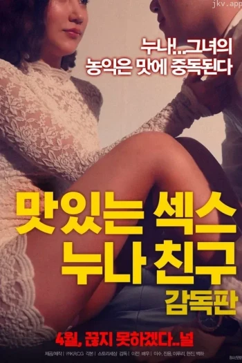 我姐姐的朋友