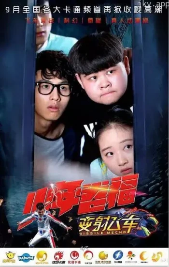 少年卷福