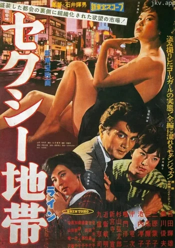 性感地带
