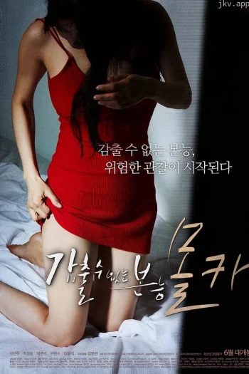 怨妇2