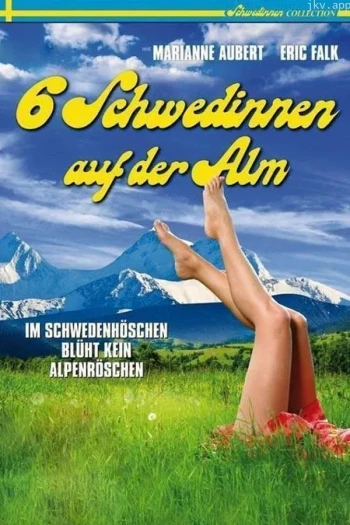 六个瑞典女人在阿尔卑斯山