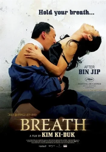 窒息情欲