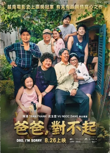 老爹