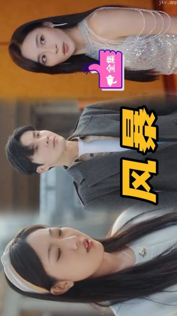 风暴 短剧版
