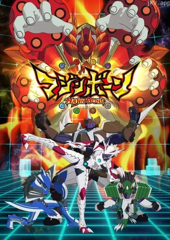 魔神之骨