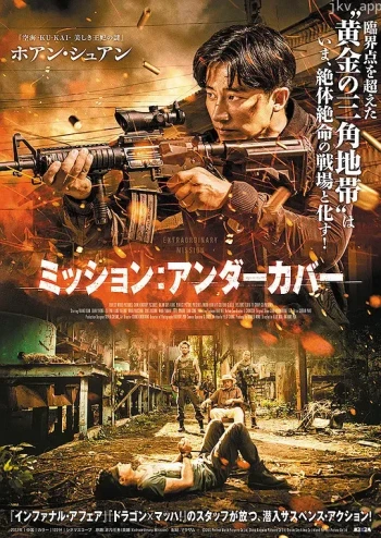非常任务