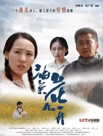 油菜花儿开