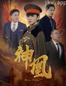 神凰