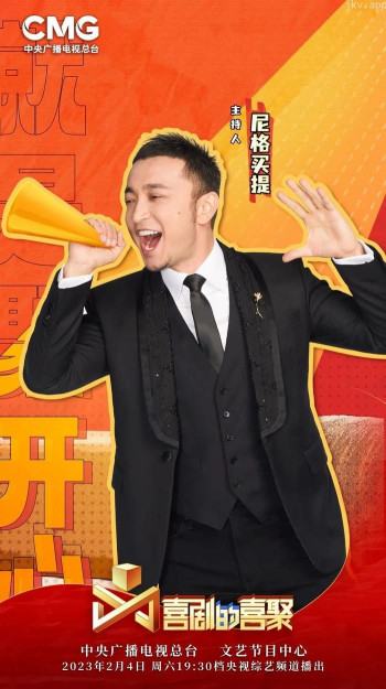 大笑喜剧人