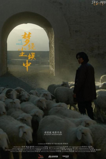 梦绕尘埃中