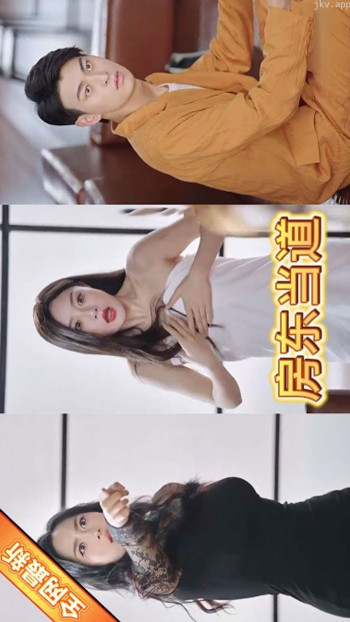 房东当道