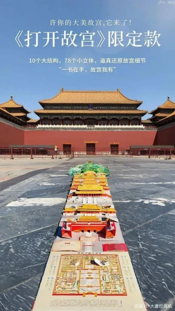 大美故宫