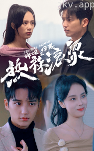 热辣滚烫之胖妞归来