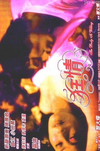 狂情卫刺