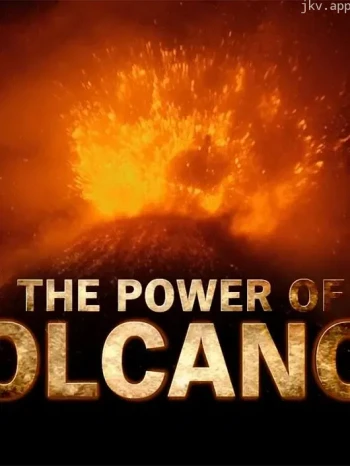 末日的地球:火山爆发