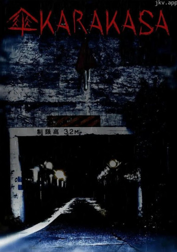 唐伞妖怪