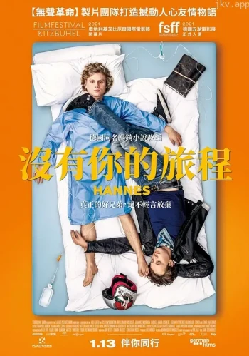 汉纳斯