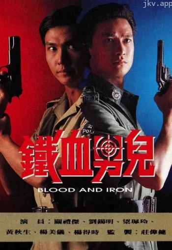 省港大追击