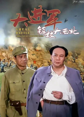西北军密档