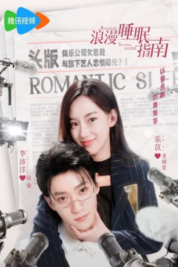 睡不着等你来哄
