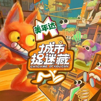 城市捉迷藏