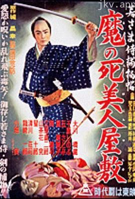 美人屋