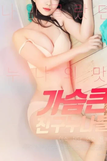 变身美女