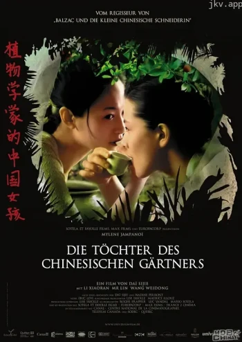 植物之家婚礼记
