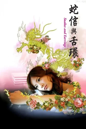 同屋情爱