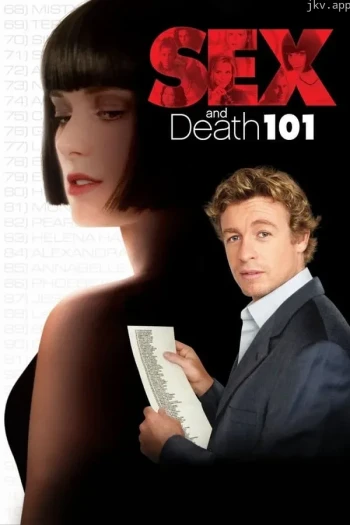 性与死亡101