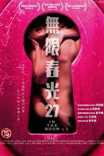 无限春光