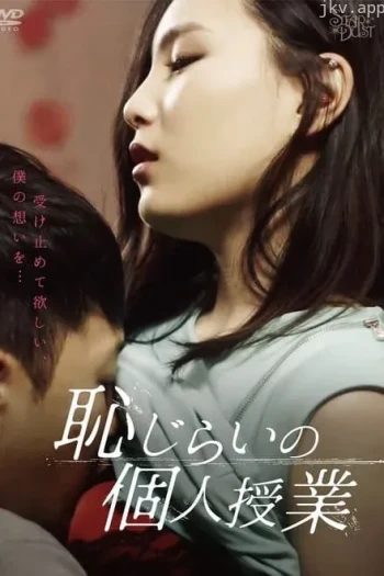 老师的秘密