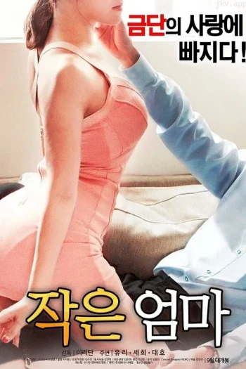 朋友的小妈妈