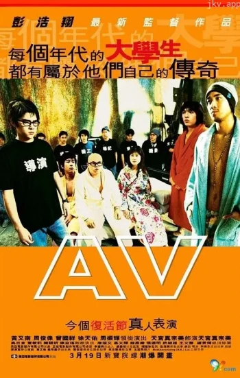 A.V.青春梦工厂