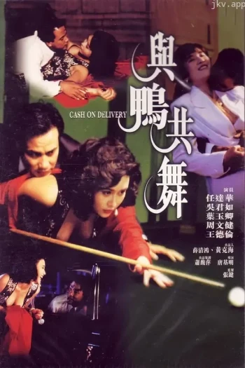 天生舞男
