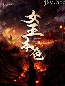 女王本色100集