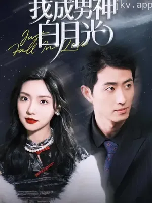 带球跑后我成男神白月光