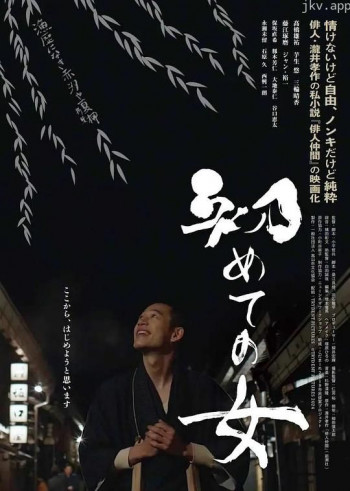 第一个女人
