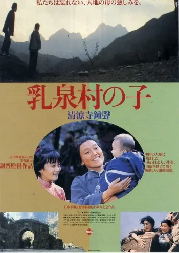清凉寺钟声