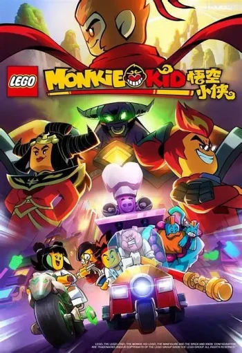 乐高悟空小侠 第一季