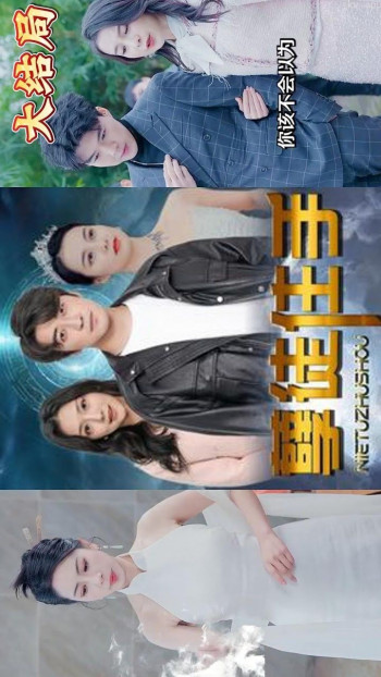 孽徒住手