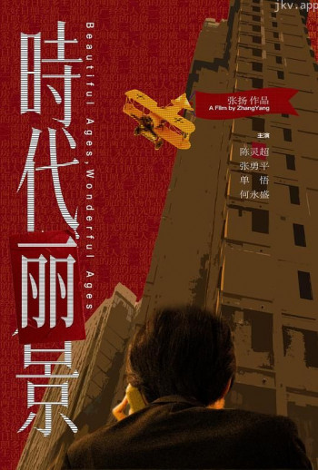 时代丽景