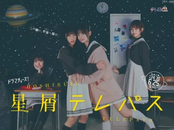 星灵感应(真人版)
