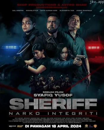 警长:廉政缉毒