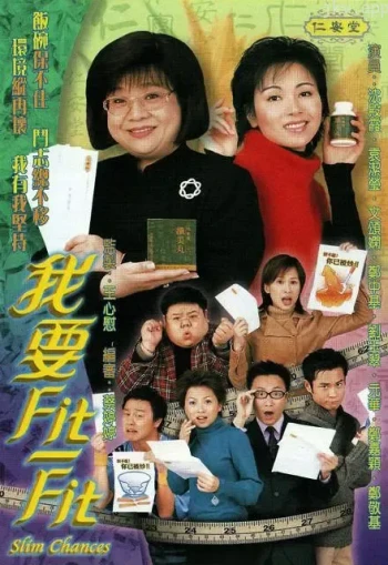 我要FIT-FIT